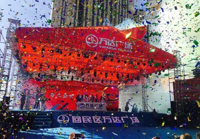 萬(wàn)達(dá)集團(tuán) 大型文藝演出策劃